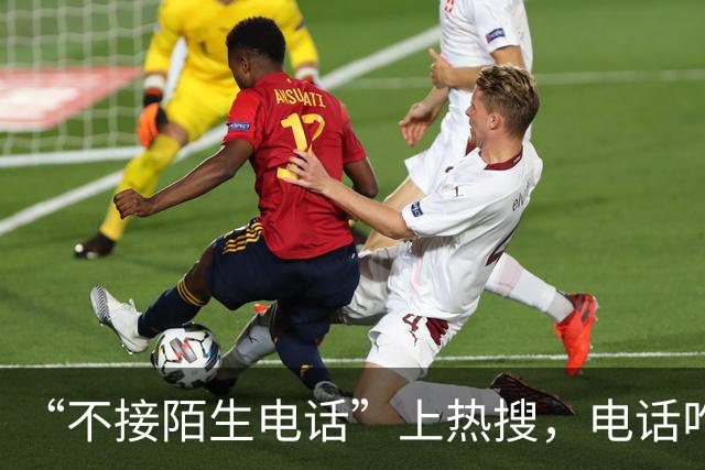 “不接陌生电话”上热搜，电话咋就成了鸡肋