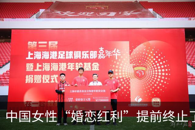 中国女性“婚恋红利”提前终止了？说这话的人大概没结过婚