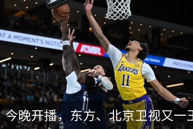 今晚开播，东方、北京卫视又一王炸大剧来袭！演员阵容强大，要火