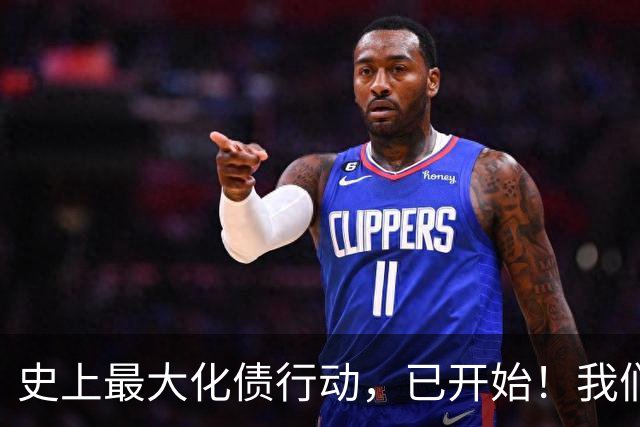 史上最大化债行动，已开始！我们坚持了30年的信仰，将进入倒计时