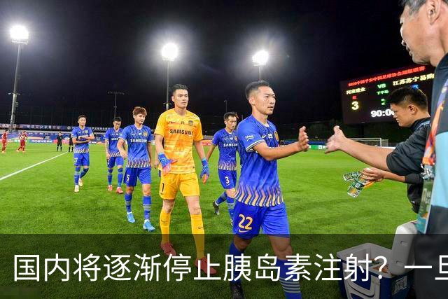 国内将逐渐停止胰岛素注射？一旦打胰岛素人就废了？医生讲出实情