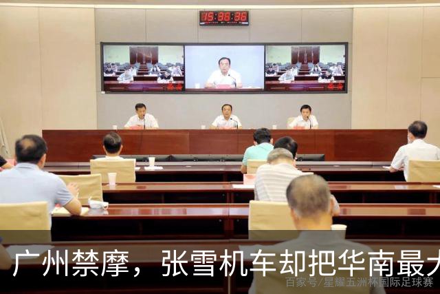 广州禁摩，张雪机车却把华南最大店开进白云：300台车卖给了谁？