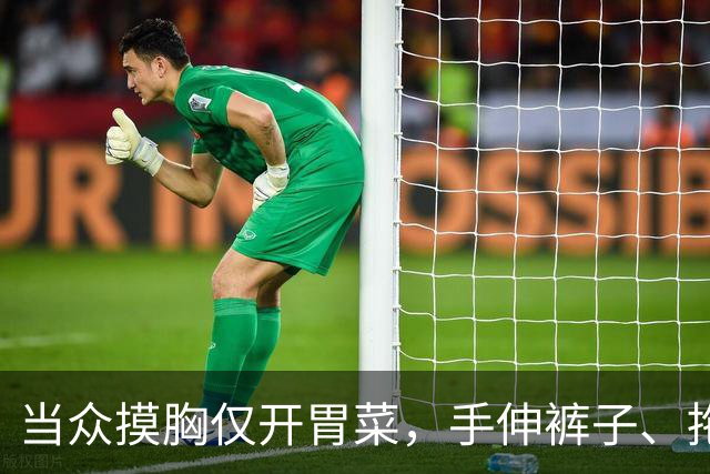 当众摸胸仅开胃菜，手伸裤子、拖进厕所、以身换角，多位女星遭殃