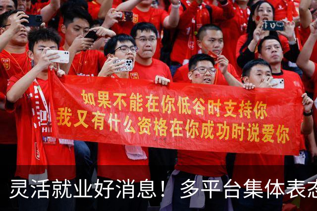灵活就业好消息！多平台集体表态，社保将给补贴，几千万人而受益