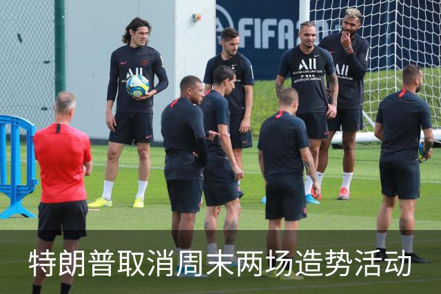 特朗普取消周末两场造势活动