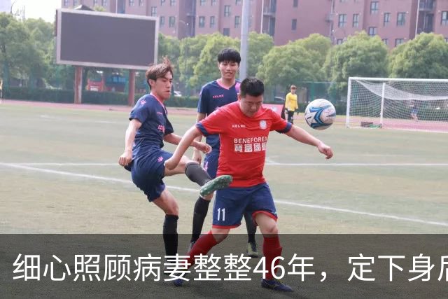 细心照顾病妻整整46年，定下身后合葬约定，80岁转身娶了她闺蜜