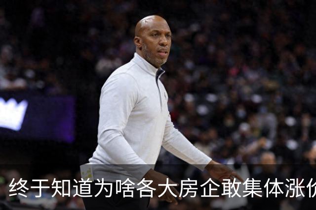 终于知道为啥各大房企敢集体涨价了，原来是全球资本围猎中国房产