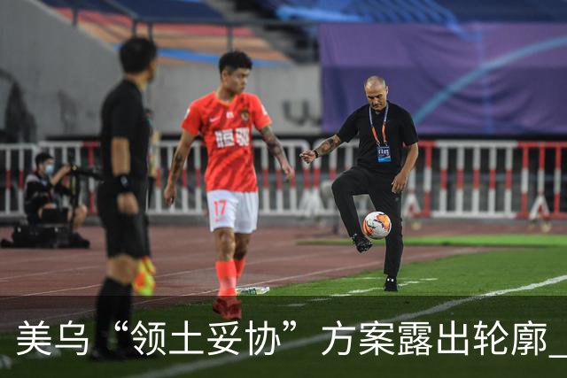 美乌“领土妥协”方案露出轮廓 北欧两国领导人私下联系普京