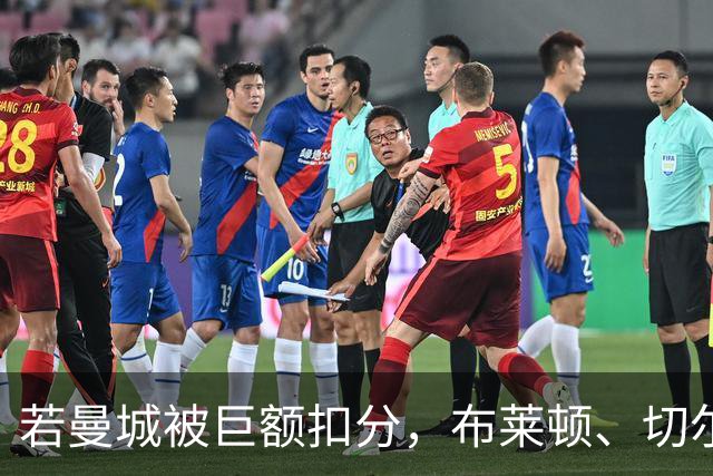 若曼城被巨额扣分，布莱顿、切尔西、利物浦...谁能与枪手争冠？