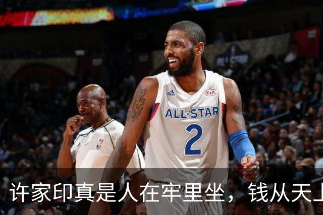 许家印真是人在牢里坐，钱从天上来，这剧情我是真绷不住了
