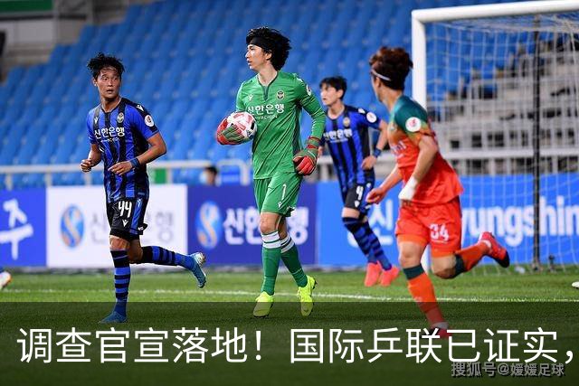 调查官宣落地！国际乒联已证实，孙颖莎意外摊牌，国乒大整顿来了