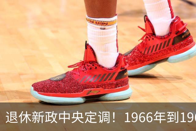 退休新政中央定调！1966年到1968年间出生的人，退休可能更受益？