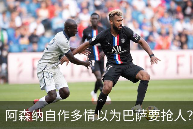 阿森纳自作多情以为巴萨要抢人？巴萨火力拉满根本不需要小蜘蛛