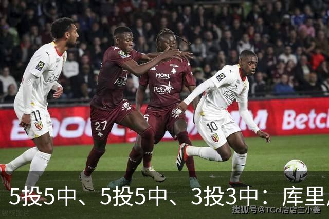 5投5中、5投5中、3投3中：库里用一场零罚球首胜回应