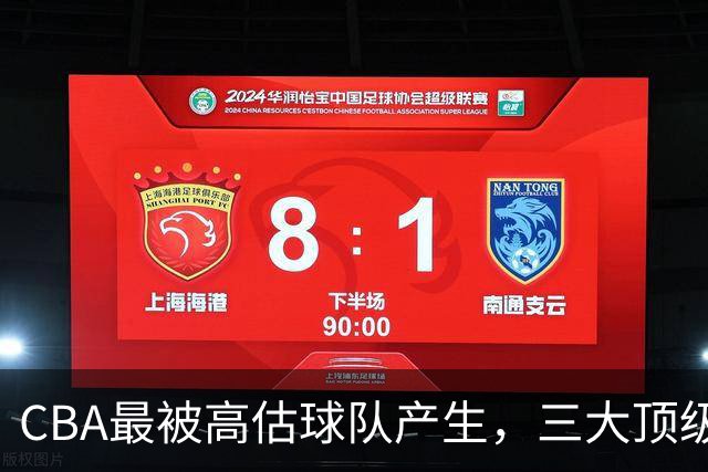 CBA最被高估球队产生，三大顶级球员梦游，赵睿疯狂打铁被怒喷